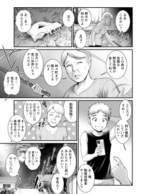 [彩画堂] めしべの咲き誇る島で [DL版]_049