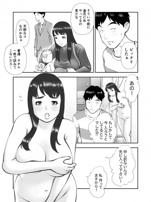 [周藤来空] 天然でぽっちゃりなお隣さんがお風呂を借りに来た [DL版]_05