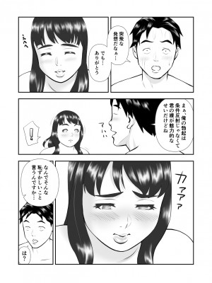 [周藤来空] 天然でぽっちゃりなお隣さんがお風呂を借りに来た [DL版]_15