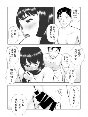 [周藤来空] 天然でぽっちゃりなお隣さんがお風呂を借りに来た [DL版]_19