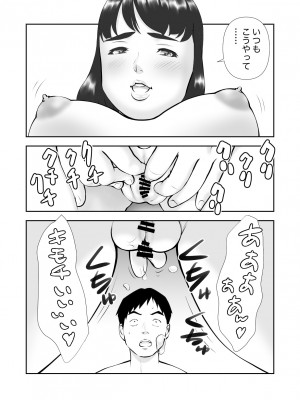 [周藤来空] 天然でぽっちゃりなお隣さんがお風呂を借りに来た [DL版]_11
