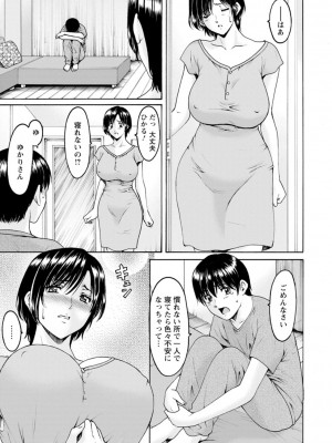 [星野竜一] 人妻の貌～アナルを狩られた女たち～ [DL版]_149