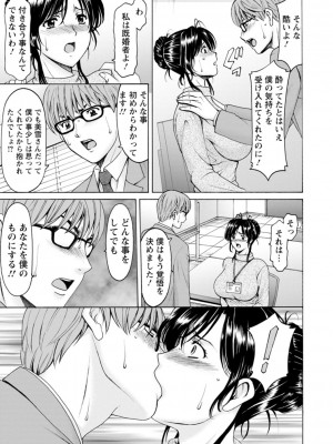 [星野竜一] 人妻の貌～アナルを狩られた女たち～ [DL版]_031