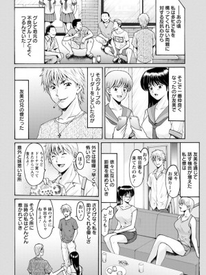 [星野竜一] 人妻の貌～アナルを狩られた女たち～ [DL版]_106