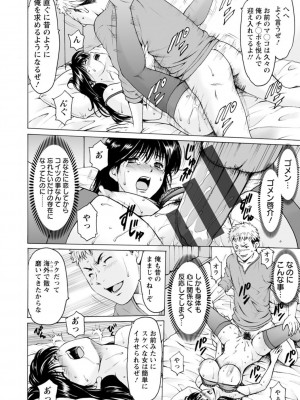 [星野竜一] 人妻の貌～アナルを狩られた女たち～ [DL版]_100