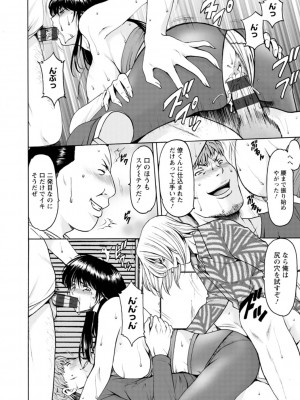 [星野竜一] 人妻の貌～アナルを狩られた女たち～ [DL版]_140