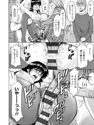 [星野竜一] 人妻の貌～アナルを狩られた女たち～ [DL版]_136