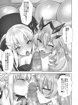 (C100) [ボストン茶会 (紅茶インディアン)] W妖精総進撃 (Fate／Grand Order)_12