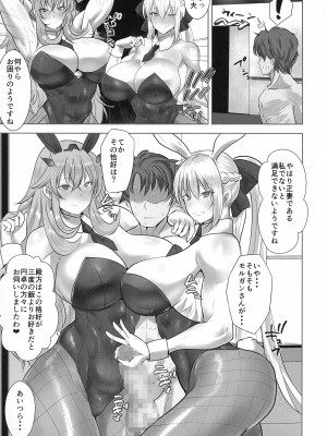 (C100) [ボストン茶会 (紅茶インディアン)] W妖精総進撃 (Fate／Grand Order)_22