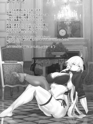 (C100) [ボストン茶会 (紅茶インディアン)] W妖精総進撃 (Fate／Grand Order)_24