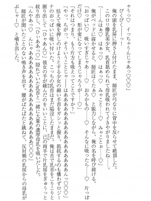 [妹尾尻尾、ちるまくろ )] 美醜逆転世界のクレリック ～美醜と貞操観念が逆転した異世界で僧侶になりました。淫欲の呪いを解くためにハーレムパーティで『儀式』します～ サイン本_304