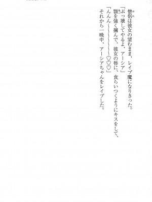 [妹尾尻尾、ちるまくろ )] 美醜逆転世界のクレリック ～美醜と貞操観念が逆転した異世界で僧侶になりました。淫欲の呪いを解くためにハーレムパーティで『儀式』します～ サイン本_216