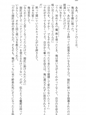 [妹尾尻尾、ちるまくろ )] 美醜逆転世界のクレリック ～美醜と貞操観念が逆転した異世界で僧侶になりました。淫欲の呪いを解くためにハーレムパーティで『儀式』します～ サイン本_221