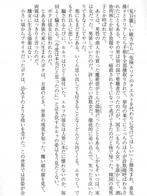 [妹尾尻尾、ちるまくろ )] 美醜逆転世界のクレリック ～美醜と貞操観念が逆転した異世界で僧侶になりました。淫欲の呪いを解くためにハーレムパーティで『儀式』します～ サイン本_163
