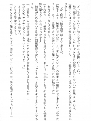 [妹尾尻尾、ちるまくろ )] 美醜逆転世界のクレリック ～美醜と貞操観念が逆転した異世界で僧侶になりました。淫欲の呪いを解くためにハーレムパーティで『儀式』します～ サイン本_331