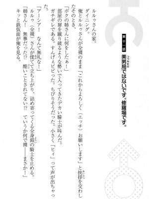 [妹尾尻尾、ちるまくろ )] 美醜逆転世界のクレリック ～美醜と貞操観念が逆転した異世界で僧侶になりました。淫欲の呪いを解くためにハーレムパーティで『儀式』します～ サイン本_170