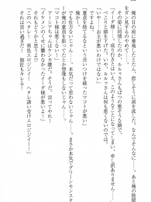 [妹尾尻尾、ちるまくろ )] 美醜逆転世界のクレリック ～美醜と貞操観念が逆転した異世界で僧侶になりました。淫欲の呪いを解くためにハーレムパーティで『儀式』します～ サイン本_253