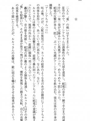 [妹尾尻尾、ちるまくろ )] 美醜逆転世界のクレリック ～美醜と貞操観念が逆転した異世界で僧侶になりました。淫欲の呪いを解くためにハーレムパーティで『儀式』します～ サイン本_231