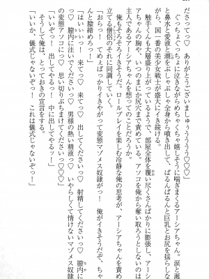 [妹尾尻尾、ちるまくろ )] 美醜逆転世界のクレリック ～美醜と貞操観念が逆転した異世界で僧侶になりました。淫欲の呪いを解くためにハーレムパーティで『儀式』します～ サイン本_211