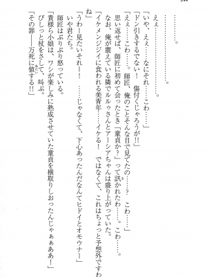 [妹尾尻尾、ちるまくろ )] 美醜逆転世界のクレリック ～美醜と貞操観念が逆転した異世界で僧侶になりました。淫欲の呪いを解くためにハーレムパーティで『儀式』します～ サイン本_245