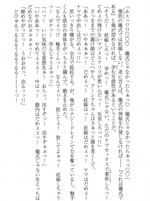 [妹尾尻尾、ちるまくろ )] 美醜逆転世界のクレリック ～美醜と貞操観念が逆転した異世界で僧侶になりました。淫欲の呪いを解くためにハーレムパーティで『儀式』します～ サイン本_212