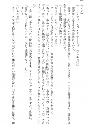 [妹尾尻尾、ちるまくろ )] 美醜逆転世界のクレリック ～美醜と貞操観念が逆転した異世界で僧侶になりました。淫欲の呪いを解くためにハーレムパーティで『儀式』します～ サイン本_201