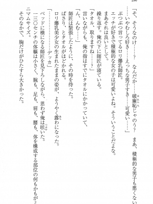[妹尾尻尾、ちるまくろ )] 美醜逆転世界のクレリック ～美醜と貞操観念が逆転した異世界で僧侶になりました。淫欲の呪いを解くためにハーレムパーティで『儀式』します～ サイン本_297
