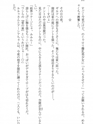 [妹尾尻尾、ちるまくろ )] 美醜逆転世界のクレリック ～美醜と貞操観念が逆転した異世界で僧侶になりました。淫欲の呪いを解くためにハーレムパーティで『儀式』します～ サイン本_273