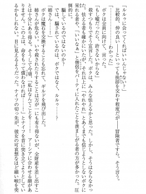 [妹尾尻尾、ちるまくろ )] 美醜逆転世界のクレリック ～美醜と貞操観念が逆転した異世界で僧侶になりました。淫欲の呪いを解くためにハーレムパーティで『儀式』します～ サイン本_168