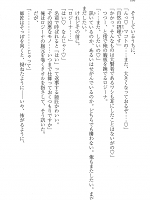 [妹尾尻尾、ちるまくろ )] 美醜逆転世界のクレリック ～美醜と貞操観念が逆転した異世界で僧侶になりました。淫欲の呪いを解くためにハーレムパーティで『儀式』します～ サイン本_293