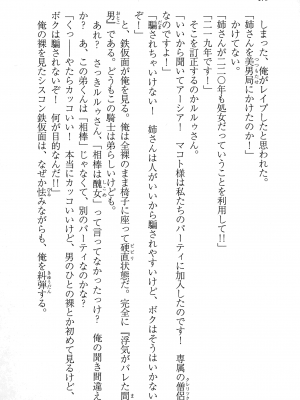 [妹尾尻尾、ちるまくろ )] 美醜逆転世界のクレリック ～美醜と貞操観念が逆転した異世界で僧侶になりました。淫欲の呪いを解くためにハーレムパーティで『儀式』します～ サイン本_171