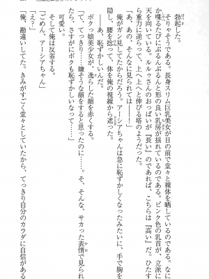 [妹尾尻尾、ちるまくろ )] 美醜逆転世界のクレリック ～美醜と貞操観念が逆転した異世界で僧侶になりました。淫欲の呪いを解くためにハーレムパーティで『儀式』します～ サイン本_188