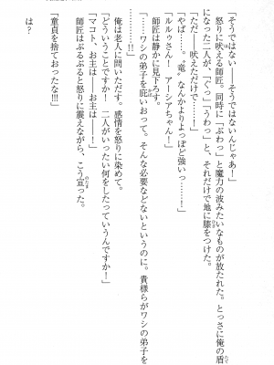 [妹尾尻尾、ちるまくろ )] 美醜逆転世界のクレリック ～美醜と貞操観念が逆転した異世界で僧侶になりました。淫欲の呪いを解くためにハーレムパーティで『儀式』します～ サイン本_242
