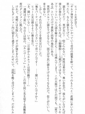 [妹尾尻尾、ちるまくろ )] 美醜逆転世界のクレリック ～美醜と貞操観念が逆転した異世界で僧侶になりました。淫欲の呪いを解くためにハーレムパーティで『儀式』します～ サイン本_161