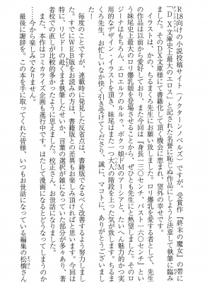 [妹尾尻尾、ちるまくろ )] 美醜逆転世界のクレリック ～美醜と貞操観念が逆転した異世界で僧侶になりました。淫欲の呪いを解くためにハーレムパーティで『儀式』します～ サイン本_336