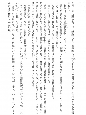 [妹尾尻尾、ちるまくろ )] 美醜逆転世界のクレリック ～美醜と貞操観念が逆転した異世界で僧侶になりました。淫欲の呪いを解くためにハーレムパーティで『儀式』します～ サイン本_164