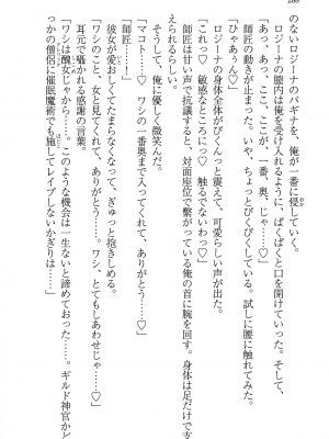 [妹尾尻尾、ちるまくろ )] 美醜逆転世界のクレリック ～美醜と貞操観念が逆転した異世界で僧侶になりました。淫欲の呪いを解くためにハーレムパーティで『儀式』します～ サイン本_289