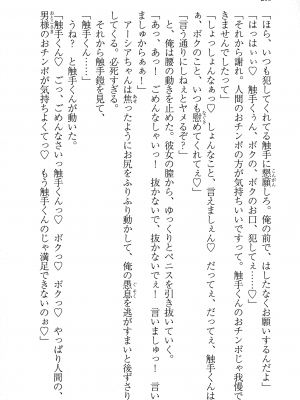 [妹尾尻尾、ちるまくろ )] 美醜逆転世界のクレリック ～美醜と貞操観念が逆転した異世界で僧侶になりました。淫欲の呪いを解くためにハーレムパーティで『儀式』します～ サイン本_207