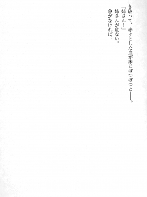 [妹尾尻尾、ちるまくろ )] 美醜逆転世界のクレリック ～美醜と貞操観念が逆転した異世界で僧侶になりました。淫欲の呪いを解くためにハーレムパーティで『儀式』します～ サイン本_169