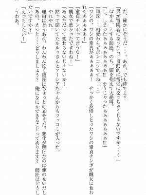 [妹尾尻尾、ちるまくろ )] 美醜逆転世界のクレリック ～美醜と貞操観念が逆転した異世界で僧侶になりました。淫欲の呪いを解くためにハーレムパーティで『儀式』します～ サイン本_268