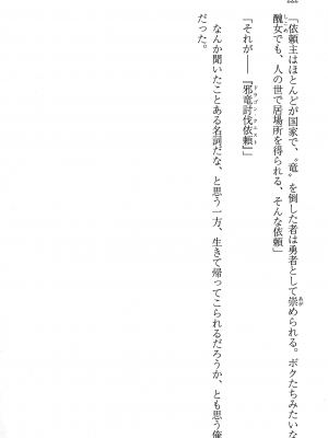 [妹尾尻尾、ちるまくろ )] 美醜逆転世界のクレリック ～美醜と貞操観念が逆転した異世界で僧侶になりました。淫欲の呪いを解くためにハーレムパーティで『儀式』します～ サイン本_223