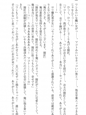 [妹尾尻尾、ちるまくろ )] 美醜逆転世界のクレリック ～美醜と貞操観念が逆転した異世界で僧侶になりました。淫欲の呪いを解くためにハーレムパーティで『儀式』します～ サイン本_324