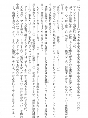 [妹尾尻尾、ちるまくろ )] 美醜逆転世界のクレリック ～美醜と貞操観念が逆転した異世界で僧侶になりました。淫欲の呪いを解くためにハーレムパーティで『儀式』します～ サイン本_213