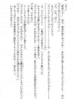 [妹尾尻尾、ちるまくろ )] 美醜逆転世界のクレリック ～美醜と貞操観念が逆転した異世界で僧侶になりました。淫欲の呪いを解くためにハーレムパーティで『儀式』します～ サイン本_243