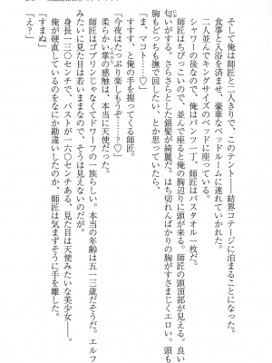 [妹尾尻尾、ちるまくろ )] 美醜逆転世界のクレリック ～美醜と貞操観念が逆転した異世界で僧侶になりました。淫欲の呪いを解くためにハーレムパーティで『儀式』します～ サイン本_274