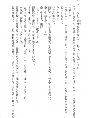 [妹尾尻尾、ちるまくろ )] 美醜逆転世界のクレリック ～美醜と貞操観念が逆転した異世界で僧侶になりました。淫欲の呪いを解くためにハーレムパーティで『儀式』します～ サイン本_326
