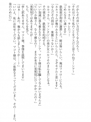 [妹尾尻尾、ちるまくろ )] 美醜逆転世界のクレリック ～美醜と貞操観念が逆転した異世界で僧侶になりました。淫欲の呪いを解くためにハーレムパーティで『儀式』します～ サイン本_174