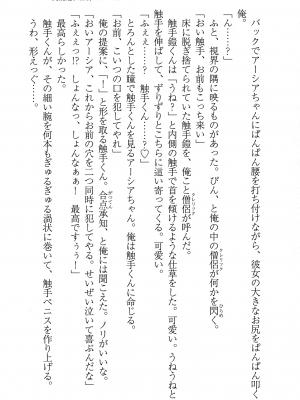 [妹尾尻尾、ちるまくろ )] 美醜逆転世界のクレリック ～美醜と貞操観念が逆転した異世界で僧侶になりました。淫欲の呪いを解くためにハーレムパーティで『儀式』します～ サイン本_206