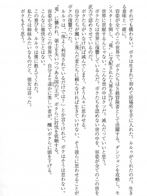 [妹尾尻尾、ちるまくろ )] 美醜逆転世界のクレリック ～美醜と貞操観念が逆転した異世界で僧侶になりました。淫欲の呪いを解くためにハーレムパーティで『儀式』します～ サイン本_165