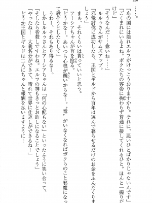 [妹尾尻尾、ちるまくろ )] 美醜逆転世界のクレリック ～美醜と貞操観念が逆転した異世界で僧侶になりました。淫欲の呪いを解くためにハーレムパーティで『儀式』します～ サイン本_227